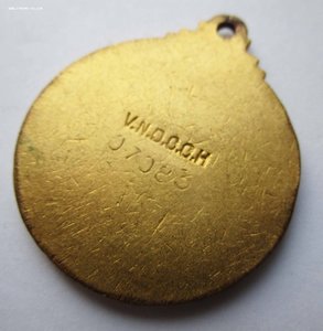 Медаль ДРУЖБЫ, Вьетнам, номерная, ранняя