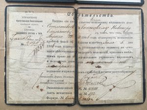 Свидетельства машиниста паровоза и помошника   1906, 1915 г