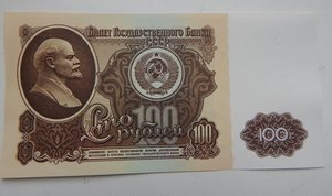 100 рублей 1961 г. пресс, номера подряд.