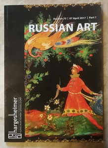 Аукционник по Русскому искусству