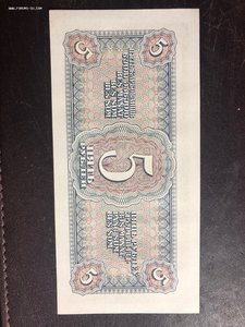 5 руб 1938 - идеал