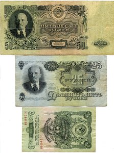 50, 25, 3 рубля 1947 года.