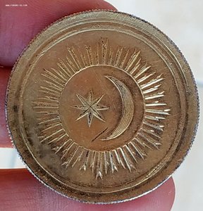 Медаль Турция 19 век - атрибуция и оценка