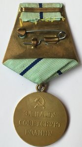 Медаль Партизан 2 ст.