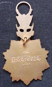 медаль «6 октября» "Судного дня 1974 г." (Сирия)