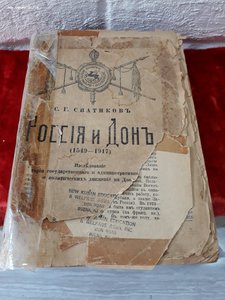 Редкая в аналоге 1924г.С.Г.Сватиков Россия и Дон.эмиграция +