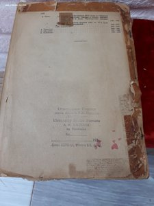 Редкая в аналоге 1924г.С.Г.Сватиков Россия и Дон.эмиграция +