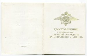 Временное ОВД Чечня! Лучший сотрудник криминальной милиции.