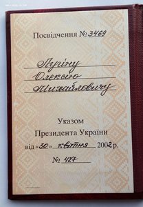 Заслуженый строитель Украины с документом,серебро,коробка.