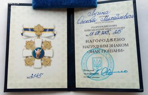 Почетный знак "Знак Почёта" Киевского мера,документ,серебро.