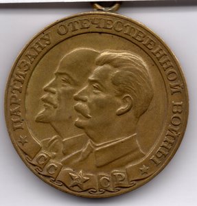 Медаль Партизан 2 ст.