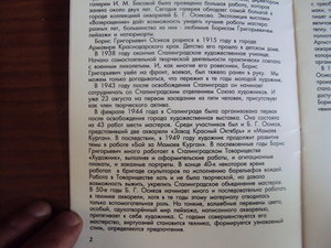 картина  ЧСХ СССР ЗХ РСФСР  ОСИКОВ Б.Г ДАЧКА