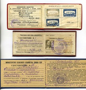 Удостоверения на Жихарцева Н.Г 1948-1973гг. Курск.