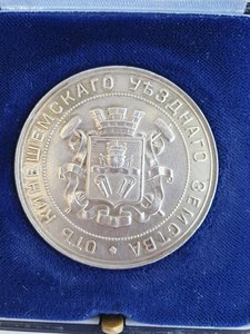 Настольная медаль Кинешма (серебро)