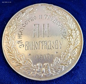 Настольная медаль Кинешма (серебро)