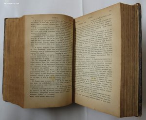 Священные книги Ветхого Завета в русском переводе. 1876 год.