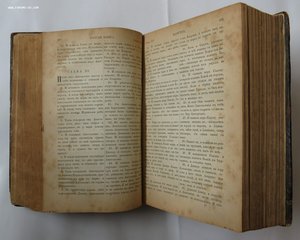 Священные книги Ветхого Завета в русском переводе. 1876 год.