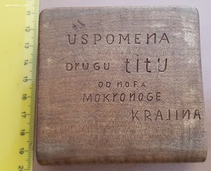 табакерка подарок Тито, береза, герб 11 лент