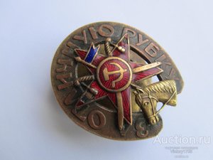 Знак За Отличную Рубку СССР