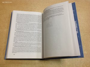 Офицеры Императорской Гвардии Волков С.В.