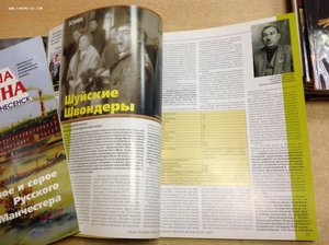 Журналы- Наша Родина-Иваново-Вознесенск 12 номеров 2007 год
