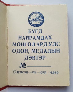 Полярная Звезда № 1305 ( Родная коробка, документы )