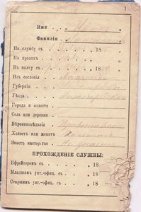 10 Пехотный НОВОИНГЕРМАНЛАДСКИЙ ПОЛК - 1890г.