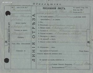 10 Пехотный НОВОИНГЕРМАНЛАДСКИЙ ПОЛК - 1890г.