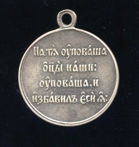 Медаль «В память 50-летия защиты Севастополя» Копия Серебро