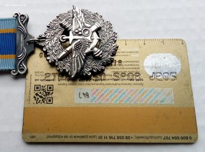 Медаль " За военную службу Украине ",серебро.