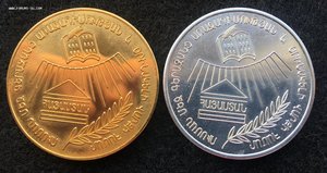 Золотая и Серебряная Школьные Медали Армении,не частые.
