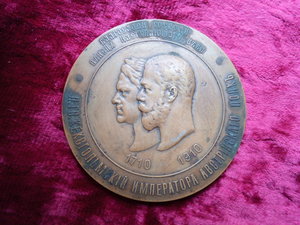 Памятная медаль 200-летия лейб-гвадии Кексгольмского полка