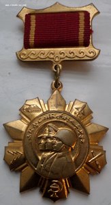 Афганистан. Медаль "За отличную воинскую службу"