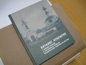 Каталог открыток с видами городов и нп Владимирской губ.