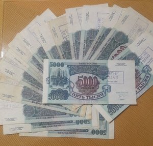 5000 рублей 1992 - 19 шт - в обмене отказано