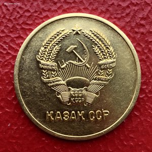 ШМ КАЗАК ССР золото образца 1954