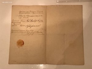 Документ на Св. Анну, 1831 г. На известного. Автограф RRR