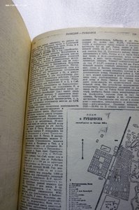 гранки 4т. советская сибирская энцеклопедия 1929-32г