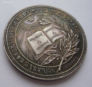 Серебряная школьная медаль Армянской ССР (32мм.)