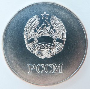 ШМ Молдавской ССР серебряная 1985г 2тип(Отличная!)