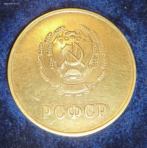Школьная медаль золотая тип 1954, вес 1945, в коробке