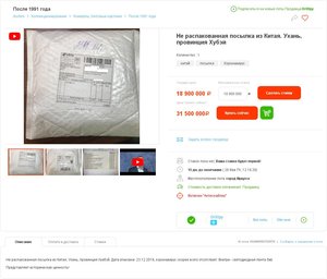 Маразмы интернет-продавцов.