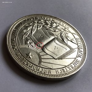 ШМ КЫРГЫЗ ССР серебро образца 1985 с заводским браком