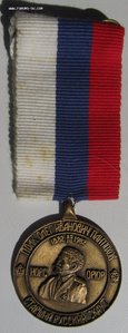Медаль Разведчество.Старший русский скаут полковник Пантюхов