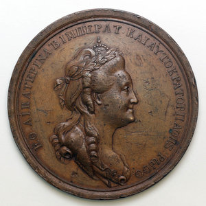 Медаль «Переселение Христиан из Крыма в Россию, 21 Мая 1779