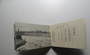 карманный календарик Ленинград 1960 год