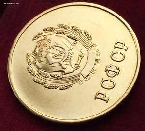 Золотая школьная медаль РСФСР. 32 мм. Золото 583 пробы