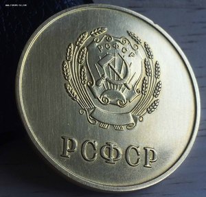 Золотая школьная медаль РСФСР. 32 мм. Золото 375, вес 15.5 г