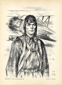 Евдокимов Н.А. Парашютист парашют Авиация ВВС Флот 1936 г.
