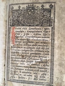 Октоих, 1699